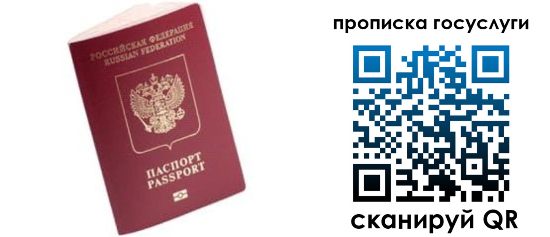 прописка в Сахалинской области