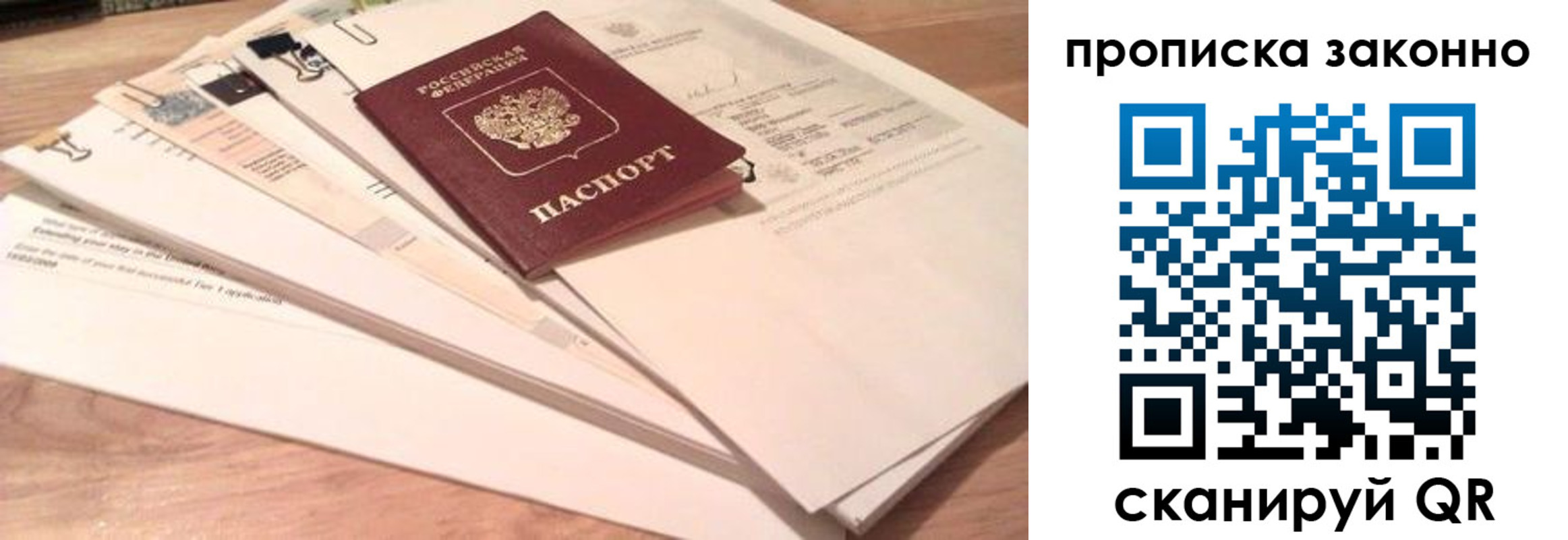 где прописаться в Сахалинской области