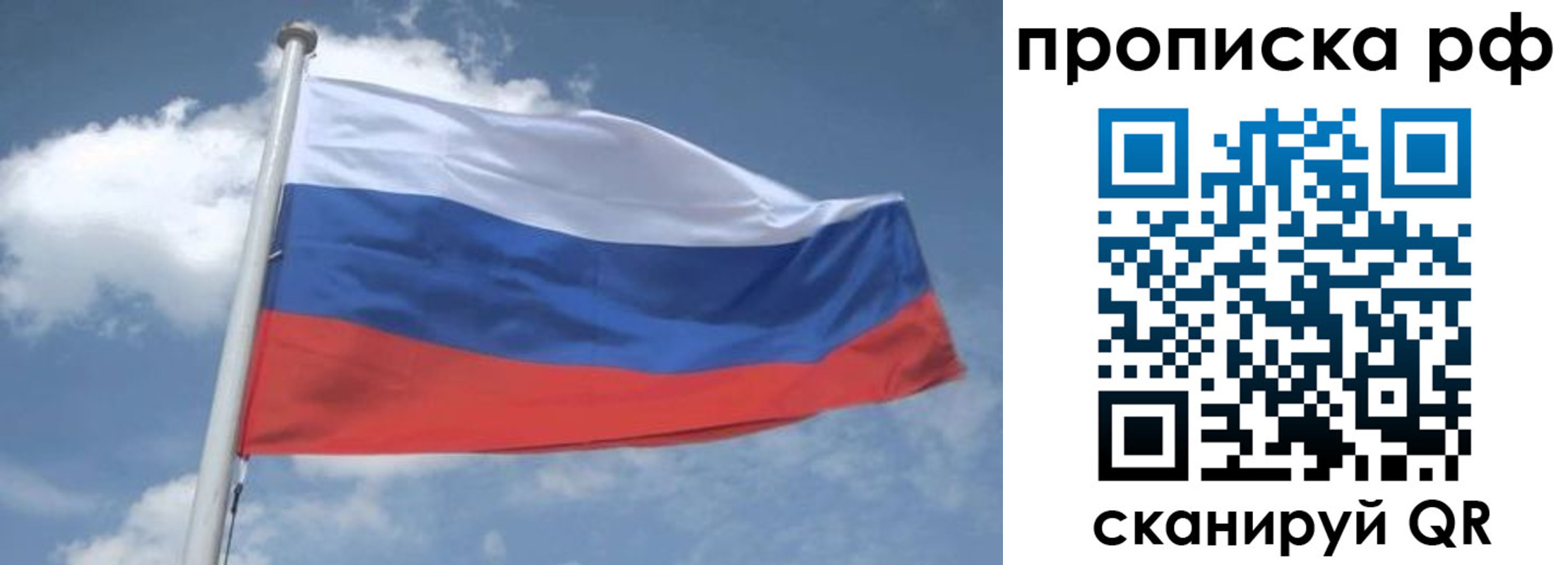 прописка регистрация в Сахалинской области