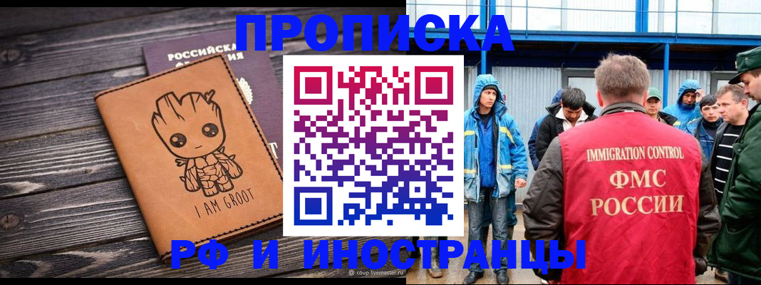 прописка от собственника в Сахалинской области